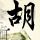定制新版荷兰学院毕业证【degxx.com】
